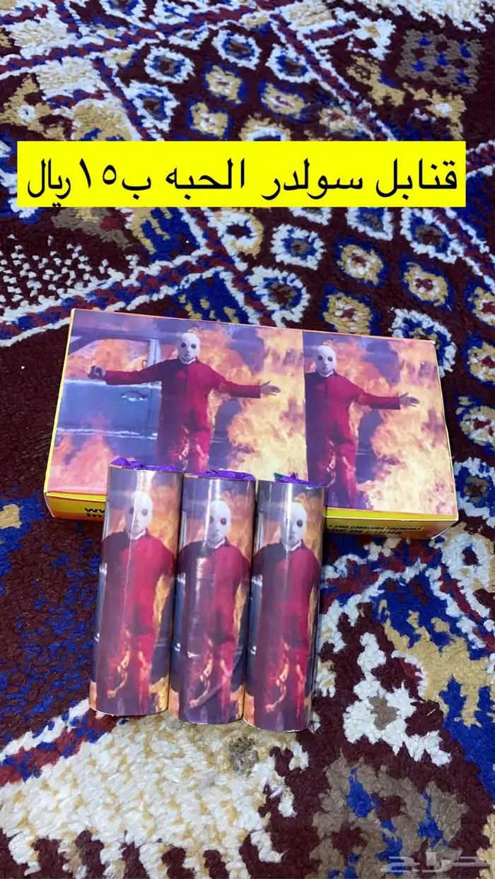 طرطعان العيد باسعار ممتازه 4