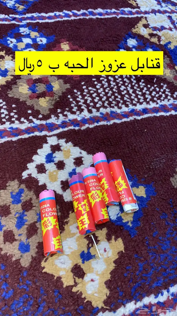 طرطعان العيد باسعار ممتازه 2