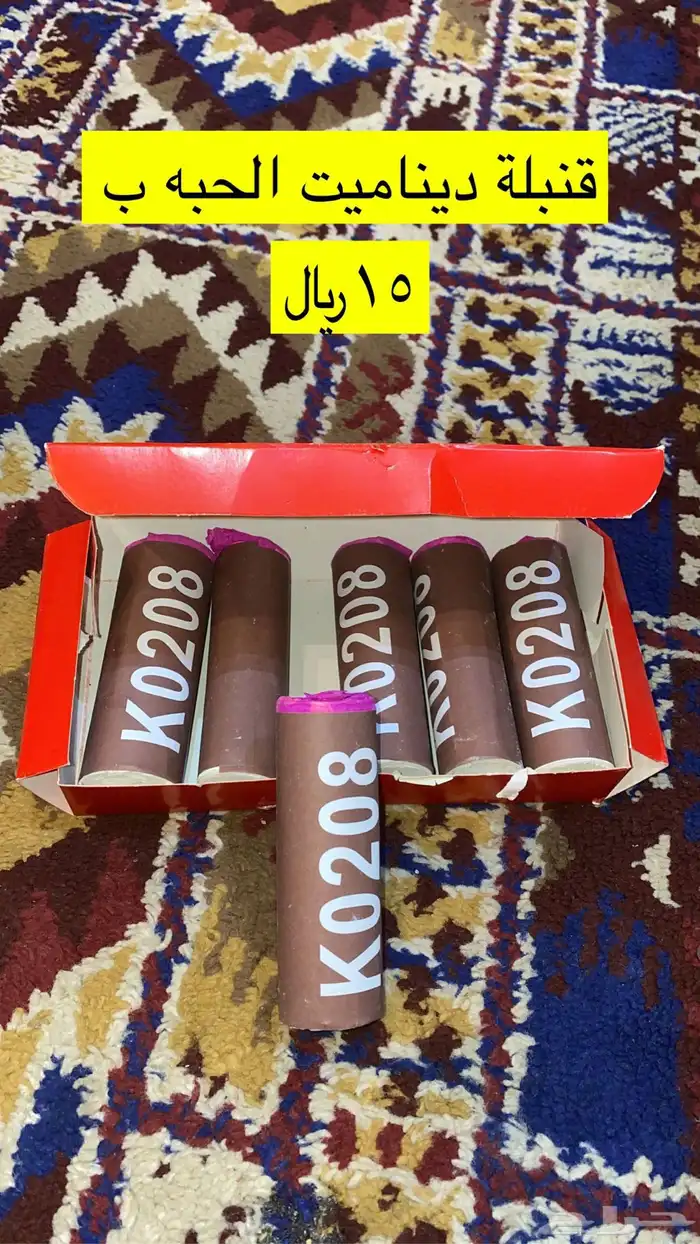 طرطعان العيد باسعار ممتازه 7