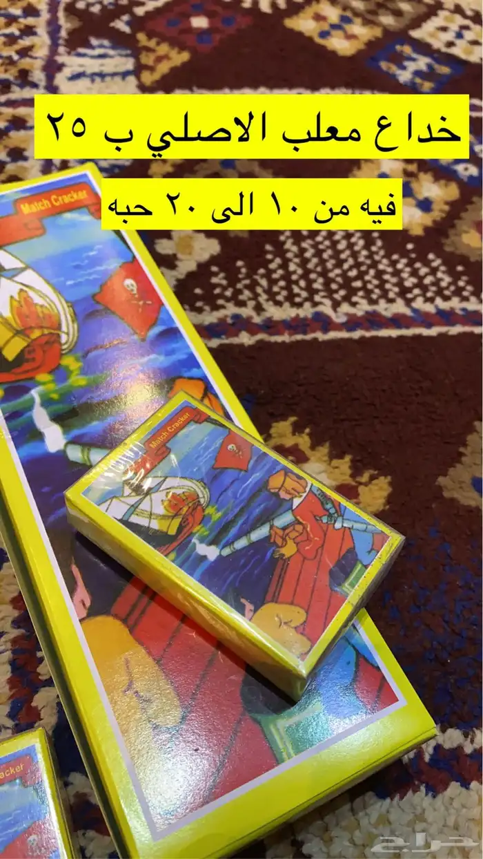 طرطعان العيد باسعار ممتازه 1