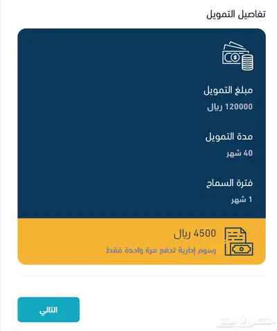 تقديم قرض العمل الحر 0