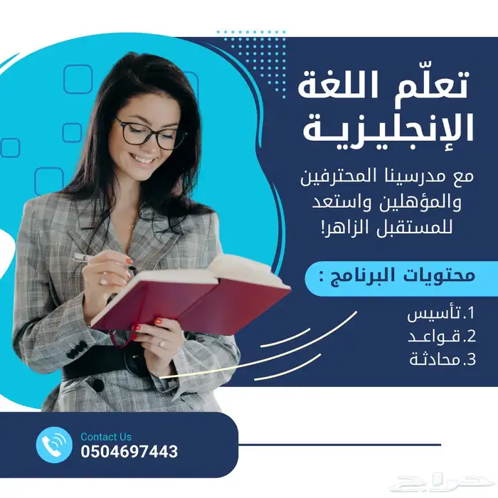 معلمة انجليزي 4