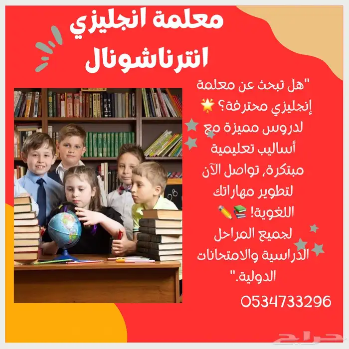 معلمة انجليزي 1