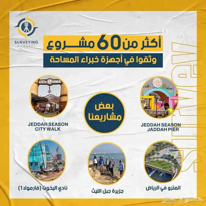 E800 GPS أقوي جهاز مساحي في المملكة 4