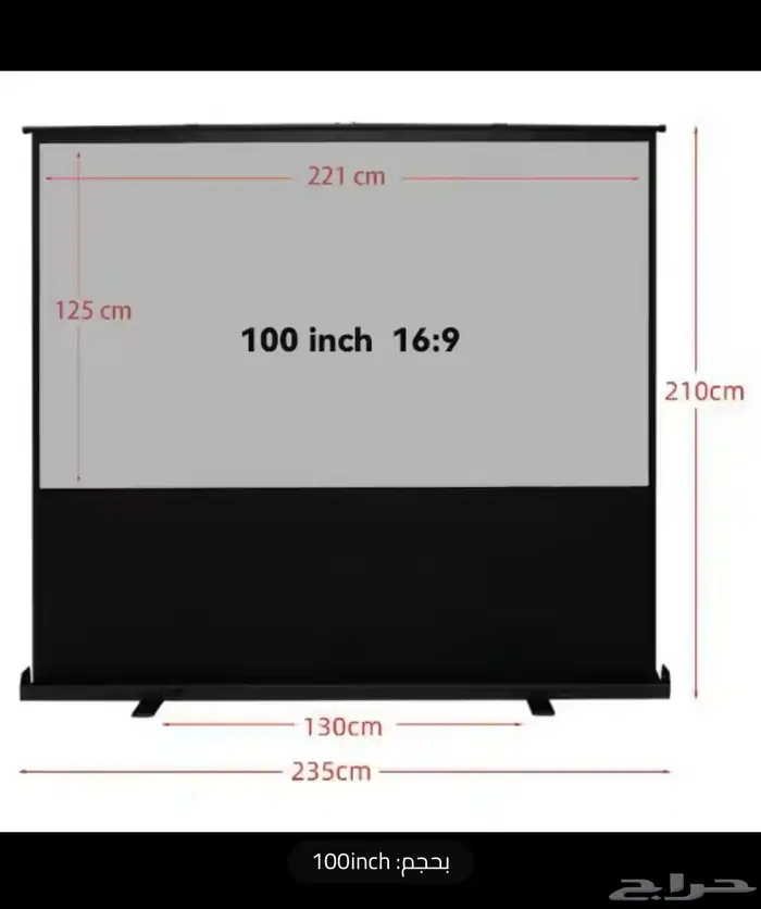شاشة عرض بروجكتر قابلة للسحب 100 بوصة 0