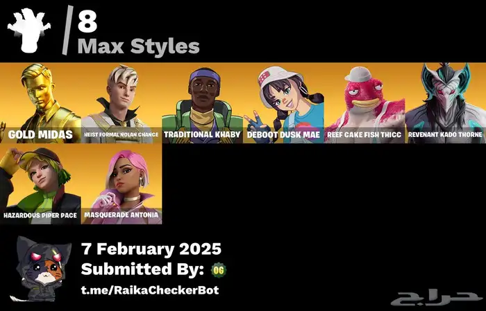 حساب فورت نايت للبيع 8