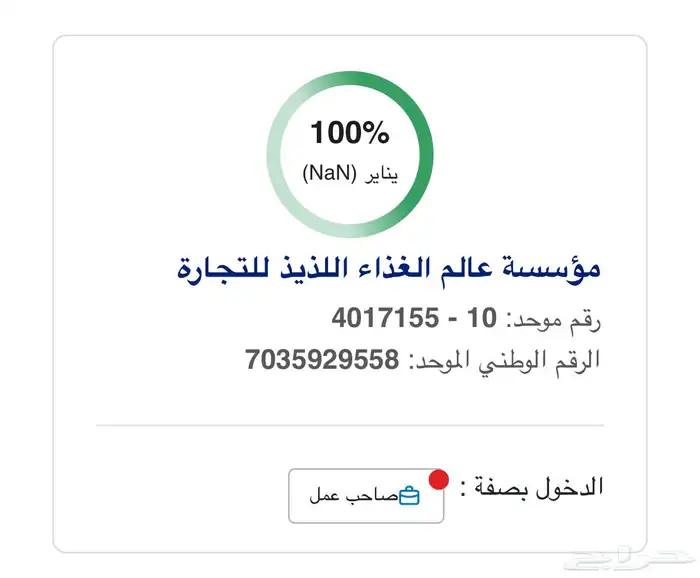 الغاء ملاحظة الاجور مدد 0