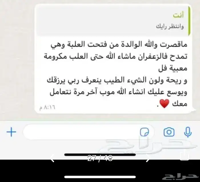 الدمام - زعفران سوبر نقيل 32