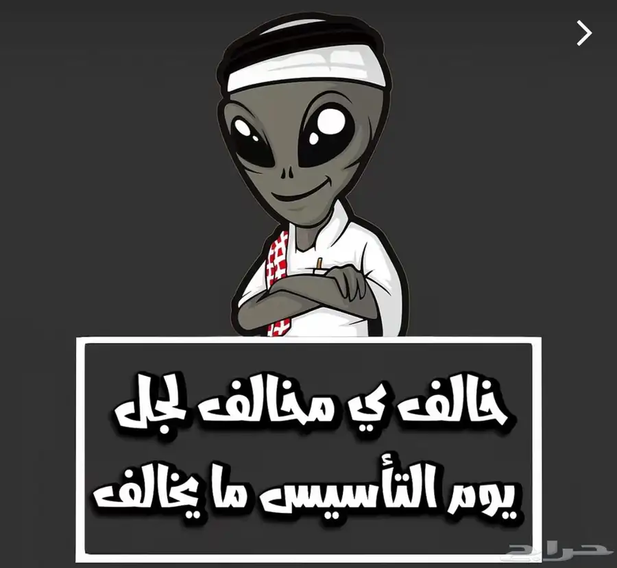 طباعة كل ما يخص يوم التاسيس - ملصقات - رول اب - استكر 4
