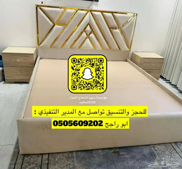 تأثيث غرف نوم كنبات ستائر دواليب شقق فنادق 41