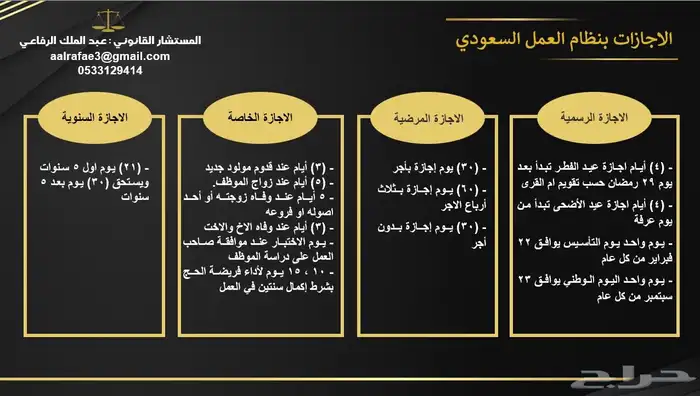 خدمات ناجز مجانية ( لوجه الله) حسب ماهو موضح في الاعلان 2