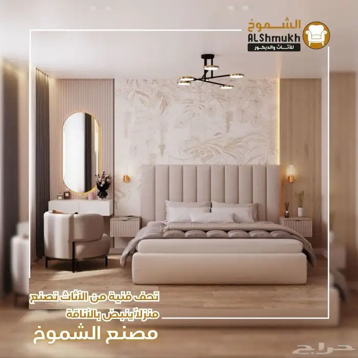 تفصيل خزائن وغرف نوم بسعر المصنع 2