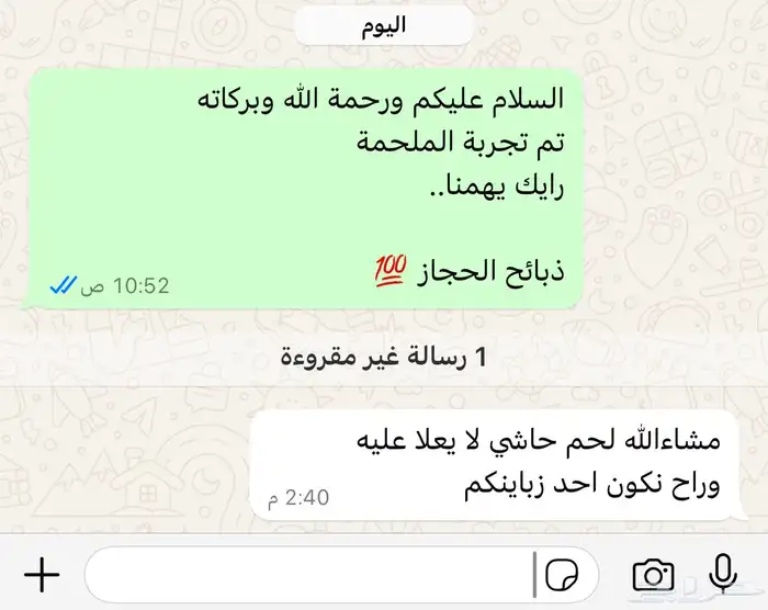 ملحمة ذبائح الحجاز- مخطط البدراني (اقراء التعليقات و الصور 41
