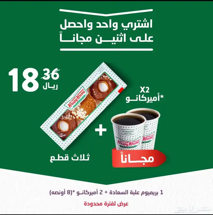 مصمم جرافيك ديزاين فوتوشوب عروض يوم التاسيس 20