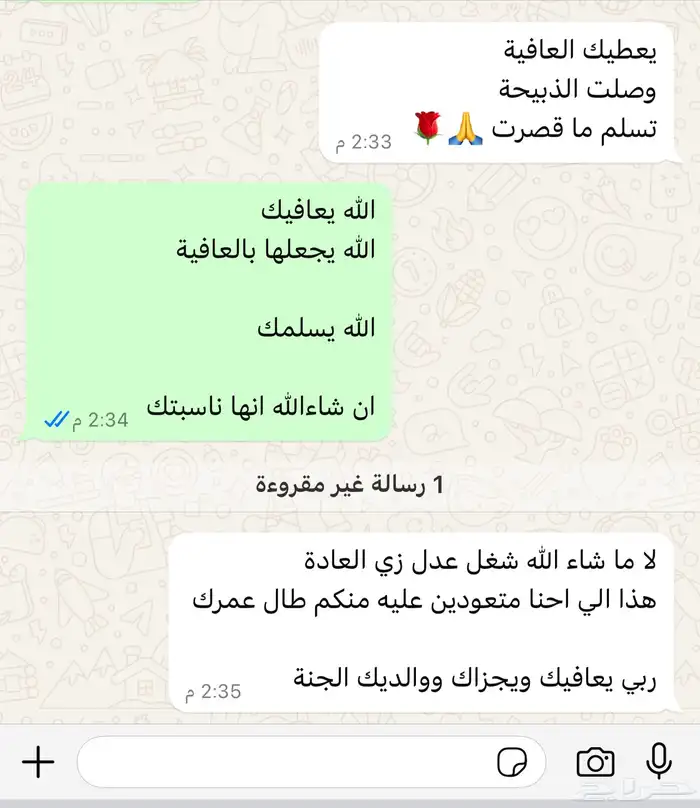 ملحمة ذبائح الحجاز- مخطط البدراني (اقراء التعليقات و الصور 20