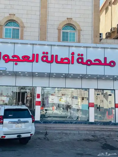 ملحمة اصالة العجول في تبوك 10