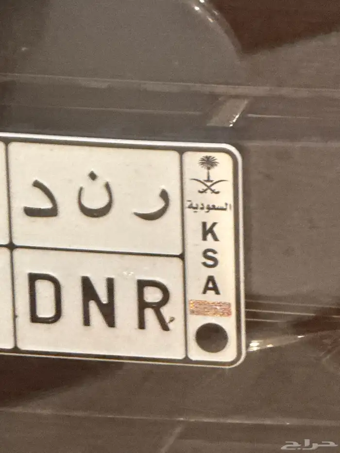 للبيع لوحه تحمل اسم رند 0
