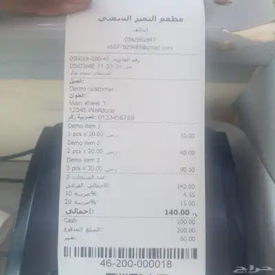 برنامج محاسبة واجهزة كاشير وانشاء متاجر الكترونية 8