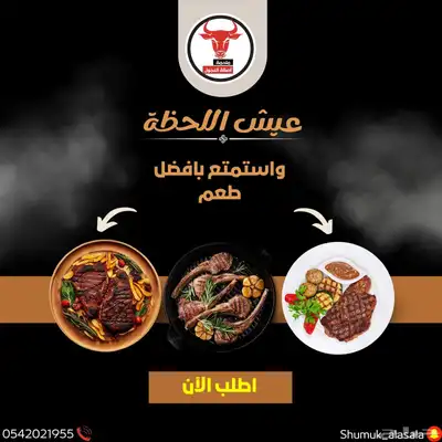 ملحمة اصالة العجول في تبوك 20
