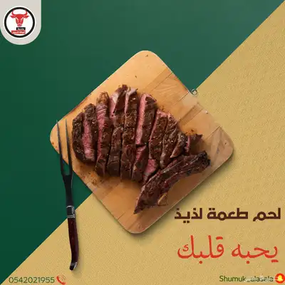 ملحمة اصالة العجول في تبوك 21