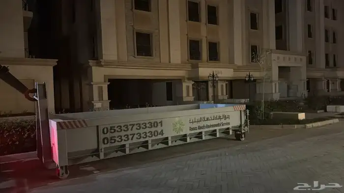حاويات مخلفات بناء و ترميم و عقود نظافة 0