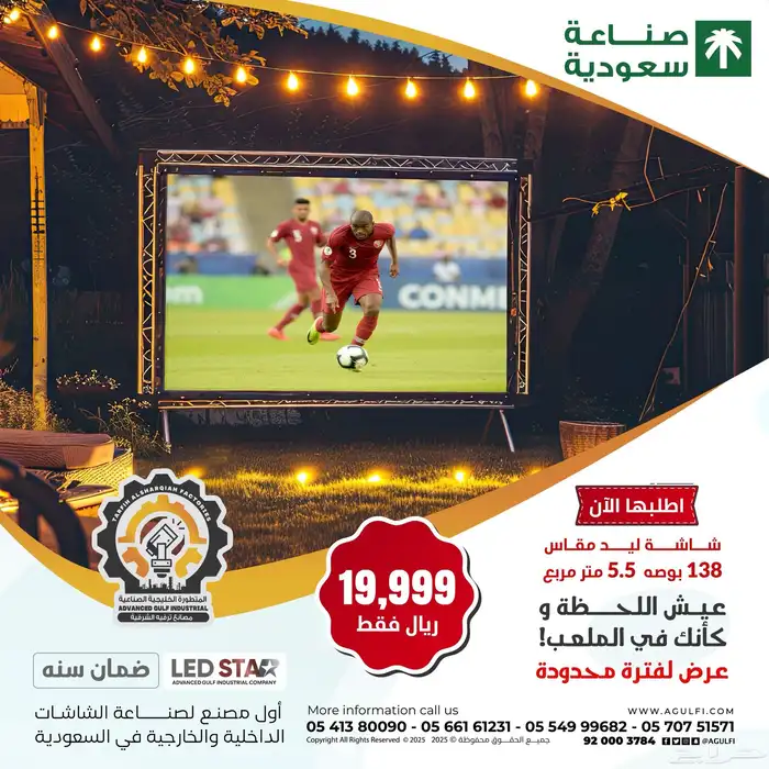 شاشات LED Screen  LED SCREEN  شاشات للبيع  شاشات فعاليات 33