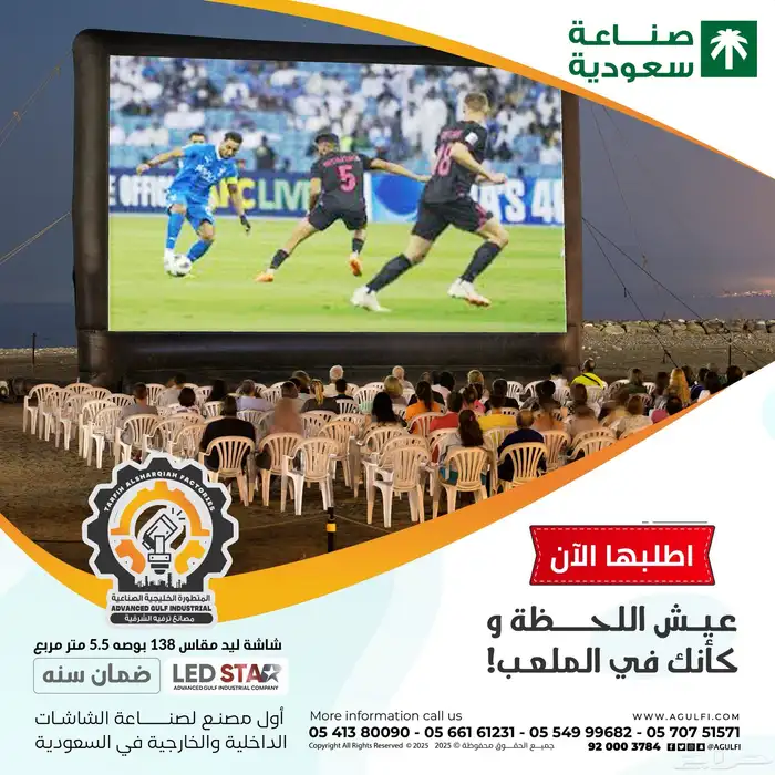 شاشات LED Screen  LED SCREEN  شاشات للبيع  شاشات فعاليات 7