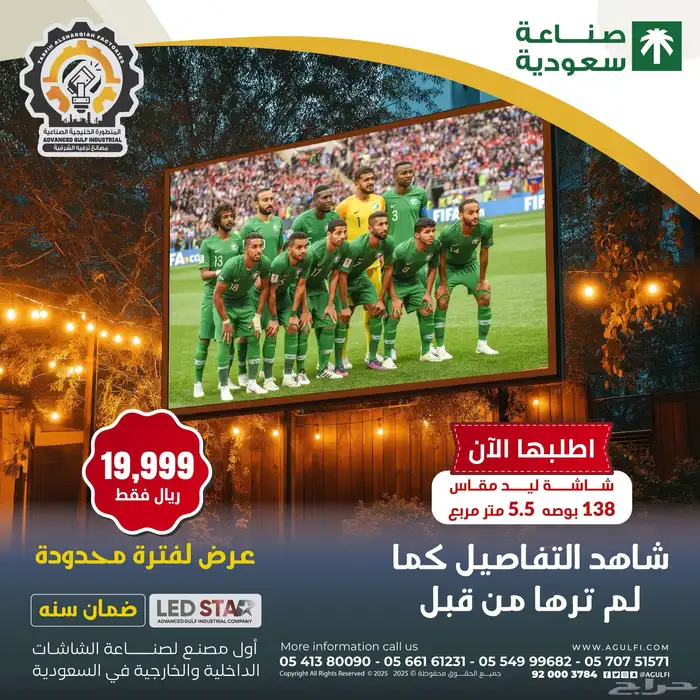 شاشات LED Screen  LED SCREEN  شاشات للبيع  شاشات فعاليات 31