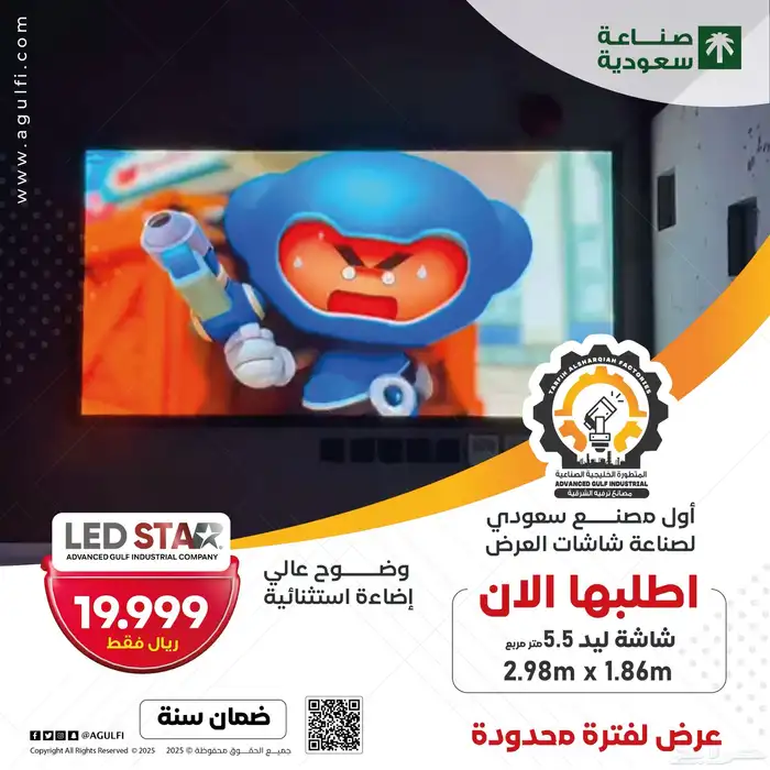 شاشات LED Screen  LED SCREEN  شاشات للبيع  شاشات فعاليات 2