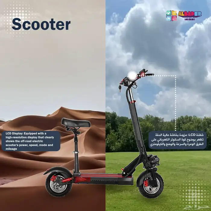 سكوتر الوحش بقوة 48 فولت - سكوتر كهربائي مع مقعد 5