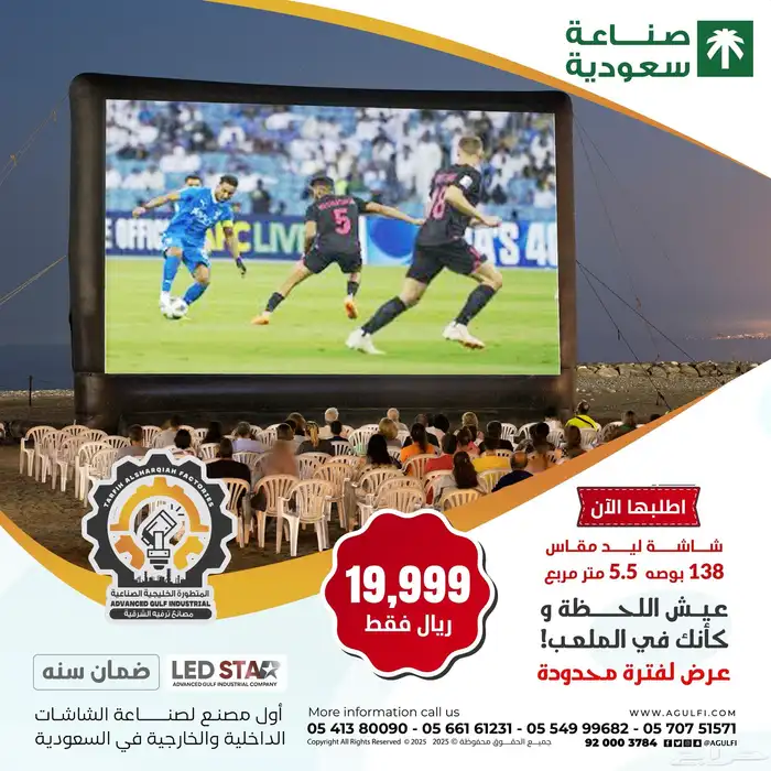 شاشات LED Screen  LED SCREEN  شاشات للبيع  شاشات فعاليات 35