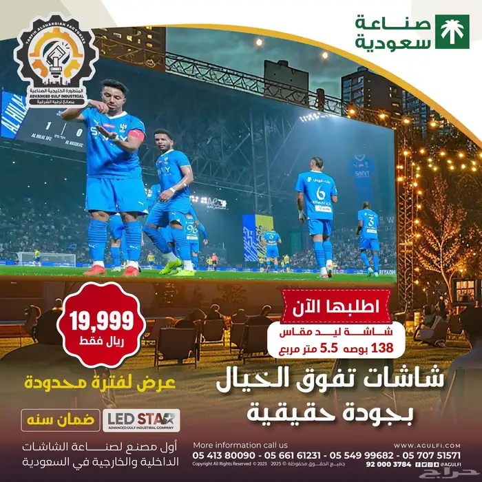 شاشات LED Screen  LED SCREEN  شاشات للبيع  شاشات فعاليات 41