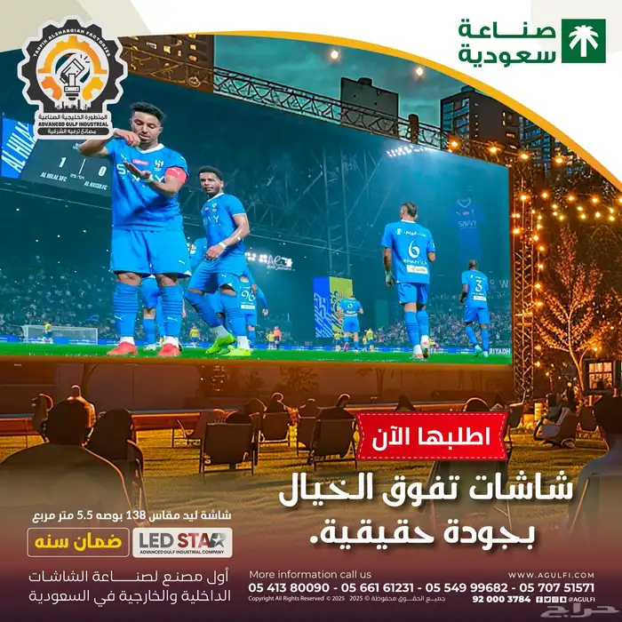 شاشات LED Screen  LED SCREEN  شاشات للبيع  شاشات فعاليات 12