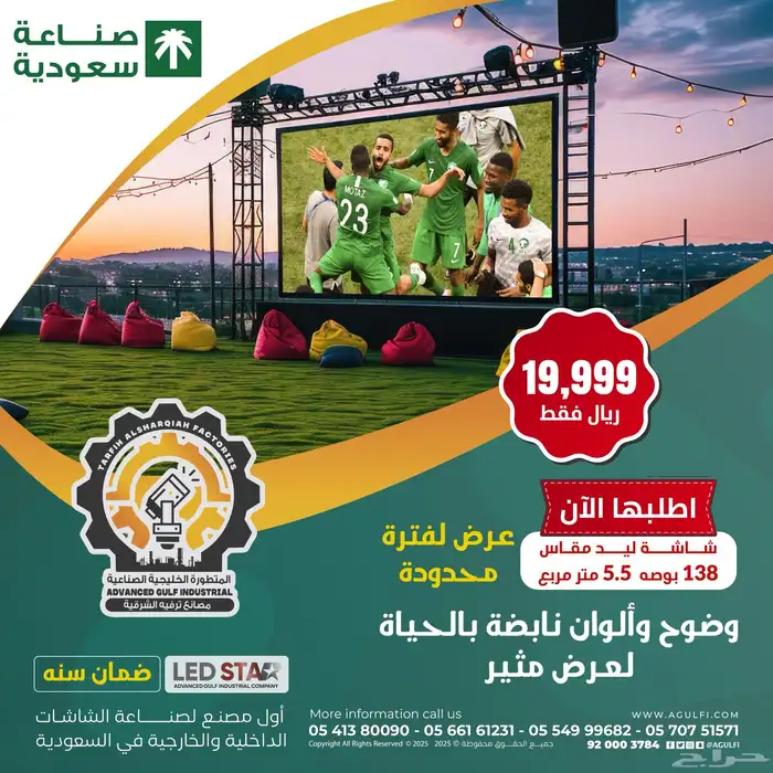 شاشات LED Screen  LED SCREEN  شاشات للبيع  شاشات فعاليات 30