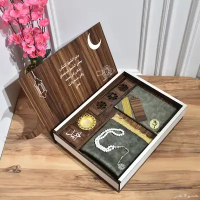 هدايا رمضانيه 6