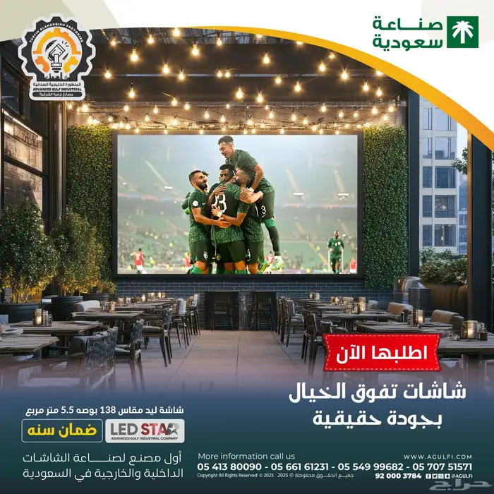 شاشات LED Screen  LED SCREEN  شاشات للبيع  شاشات فعاليات 20