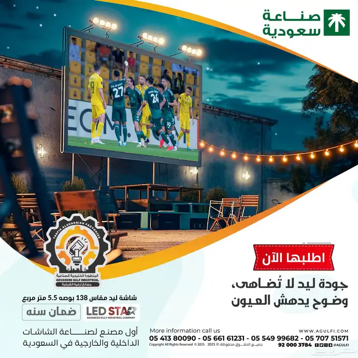 شاشات LED Screen  LED SCREEN  شاشات للبيع  شاشات فعاليات 15