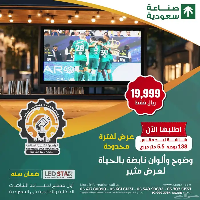 شاشات LED Screen  LED SCREEN  شاشات للبيع  شاشات فعاليات 40
