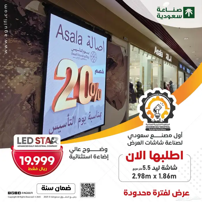 شاشات LED Screen  LED SCREEN  شاشات للبيع  شاشات فعاليات 5