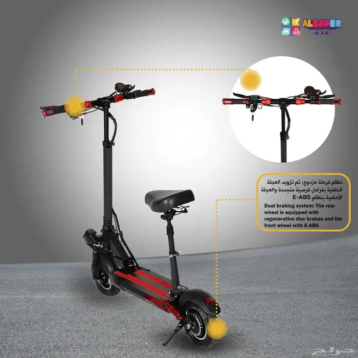 سكوتر الوحش بقوة 48 فولت - سكوتر كهربائي مع مقعد 4