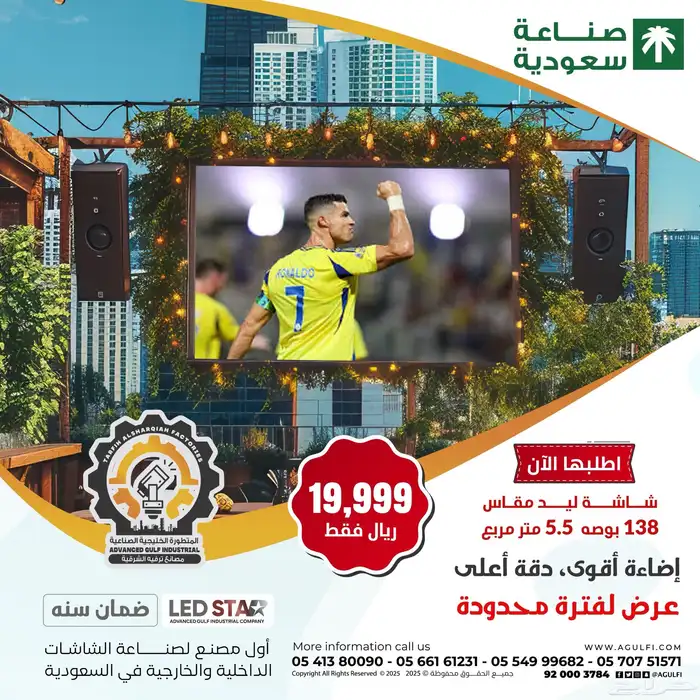 شاشات LED Screen  LED SCREEN  شاشات للبيع  شاشات فعاليات 37