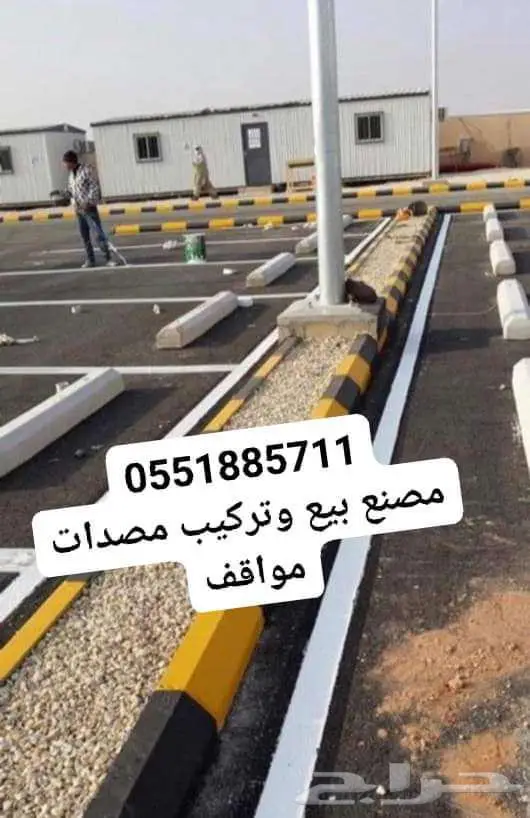 حجر حواجز مصدات مواقف حواجز طرق 8