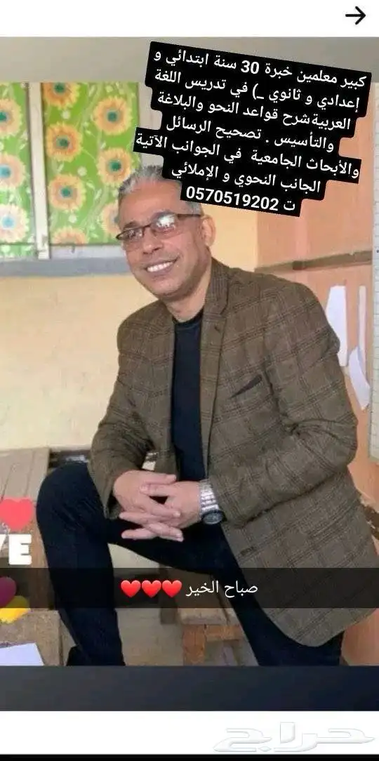 دروس خصوصية 0