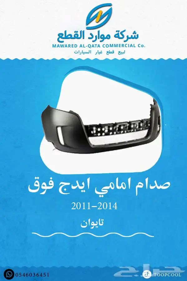 شمعة نور فورد ايدج 2011-2014 13