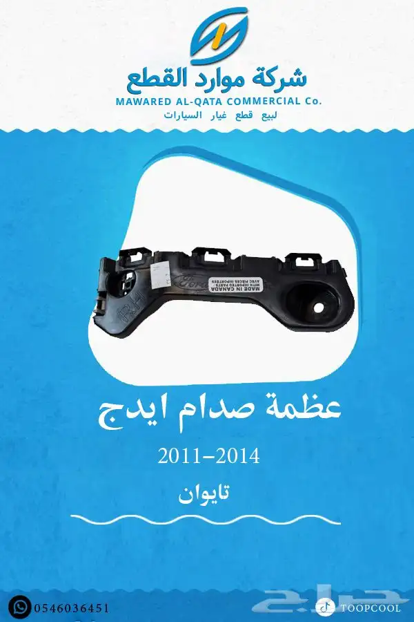 شمعة نور فورد ايدج 2011-2014 11