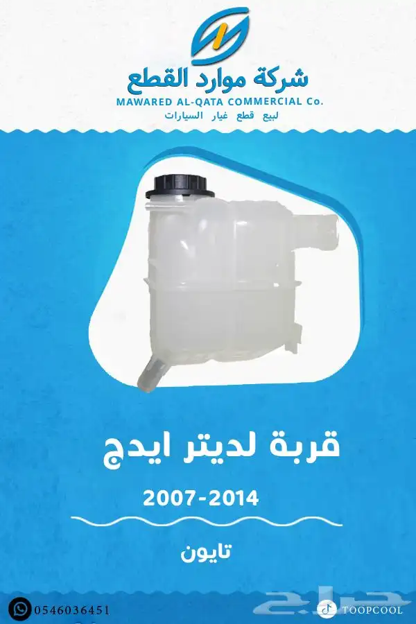 شمعة نور فورد ايدج 2011-2014 3