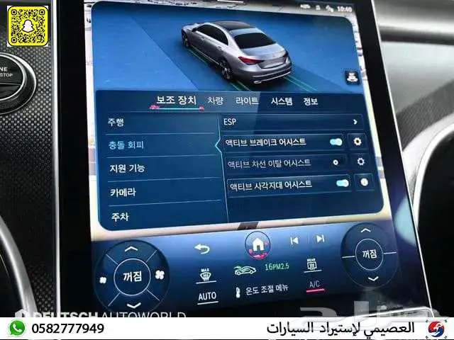 مرسيدس بنز C300 AMG Line 2023 استيراد كوريا 12