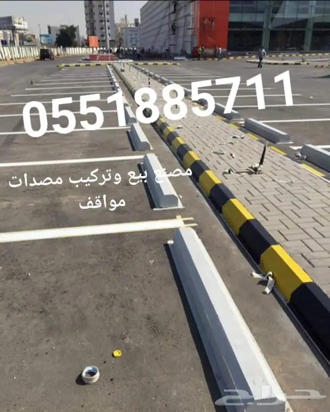 حجر حواجز مصدات مواقف حواجز طرق 3
