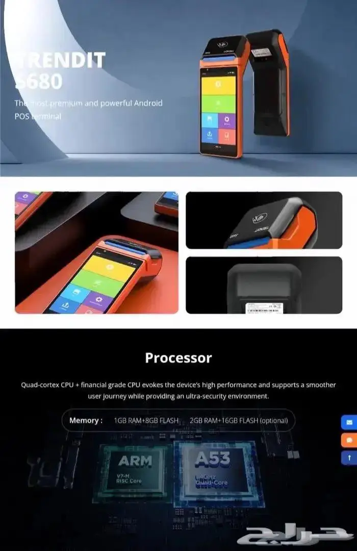 جهاز كاشير متنقل للفواتير 4