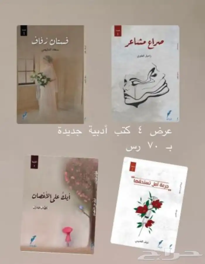 عروض مجموعات كتب 0